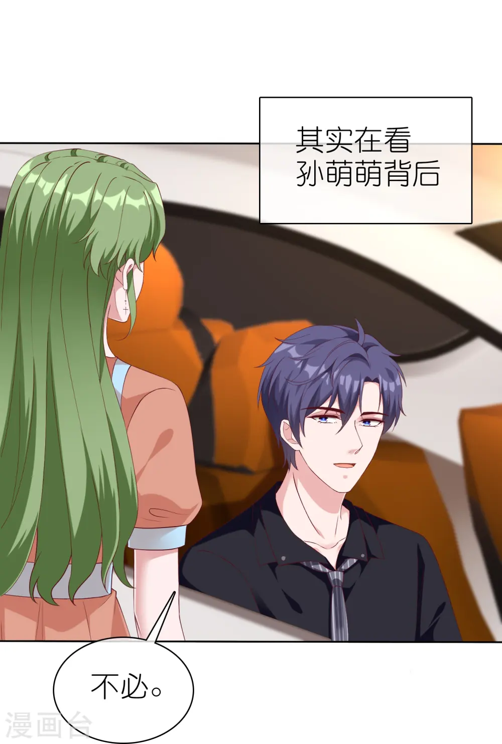 第246话 全世界都都喜欢她！5
