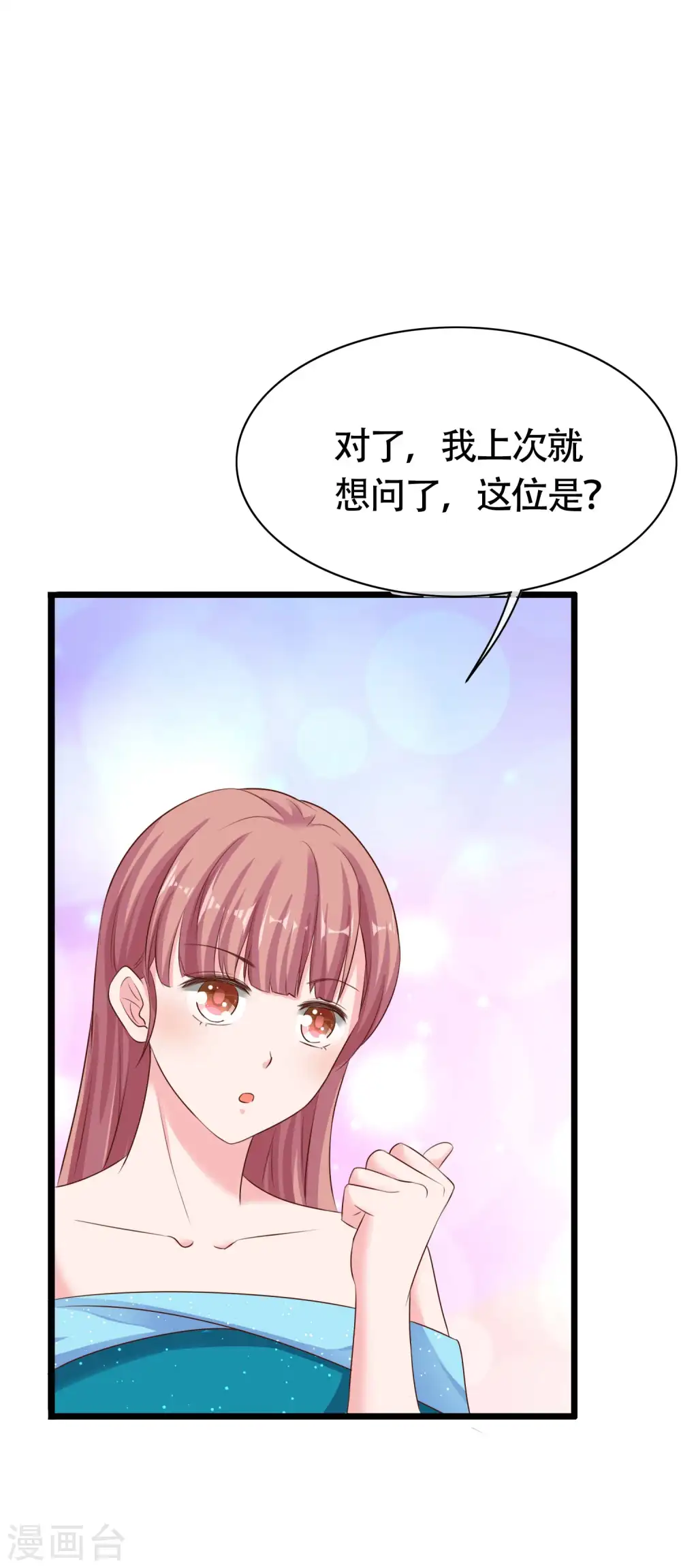 第79话 这是巧合么？25