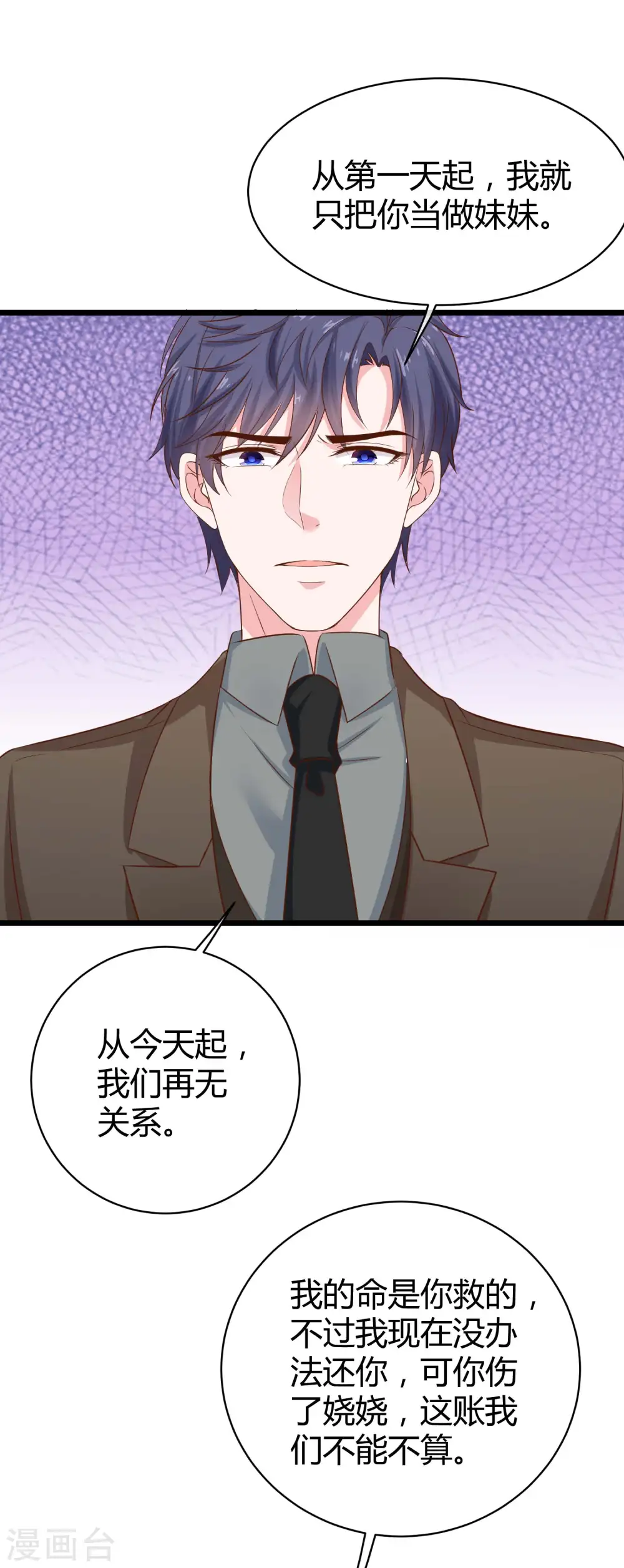 第68话 她比我的命更重要5