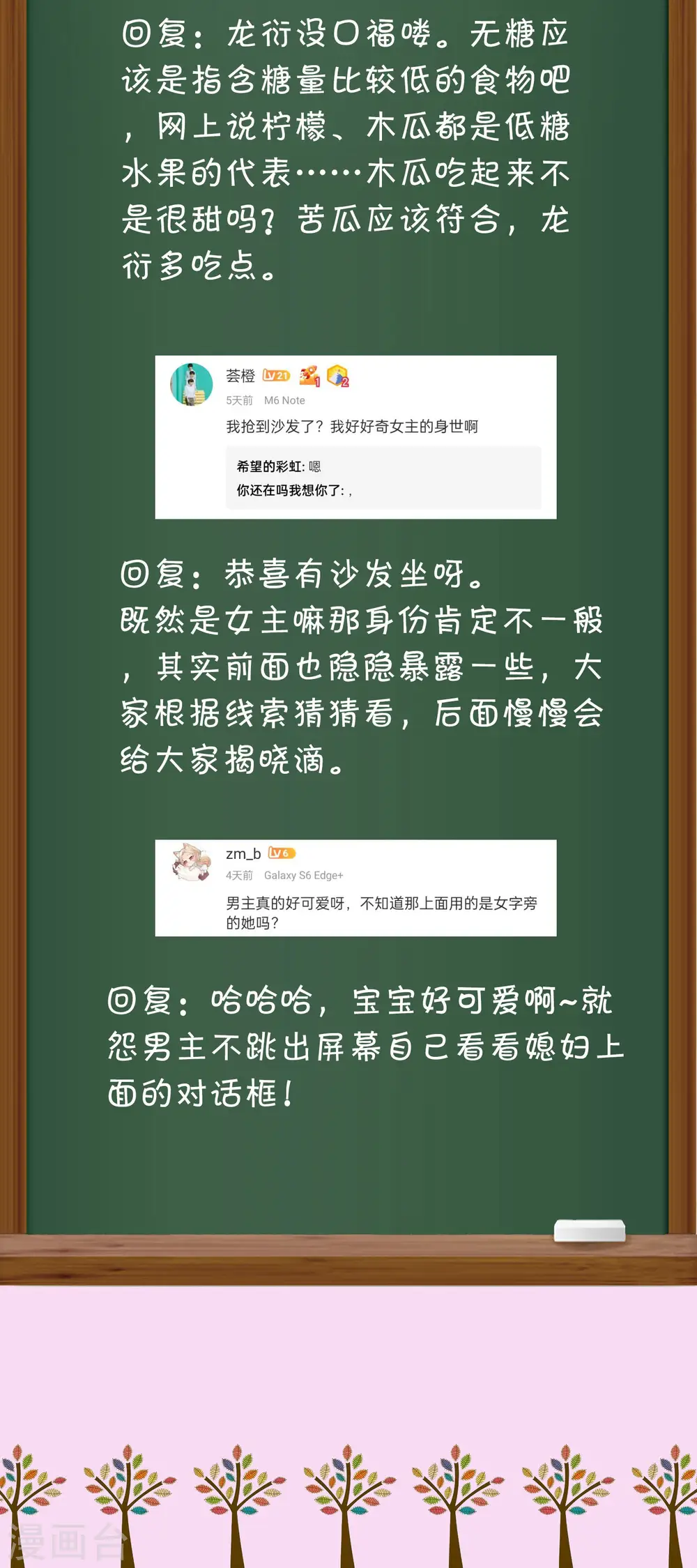 周末互动第十六期 总裁私房话6