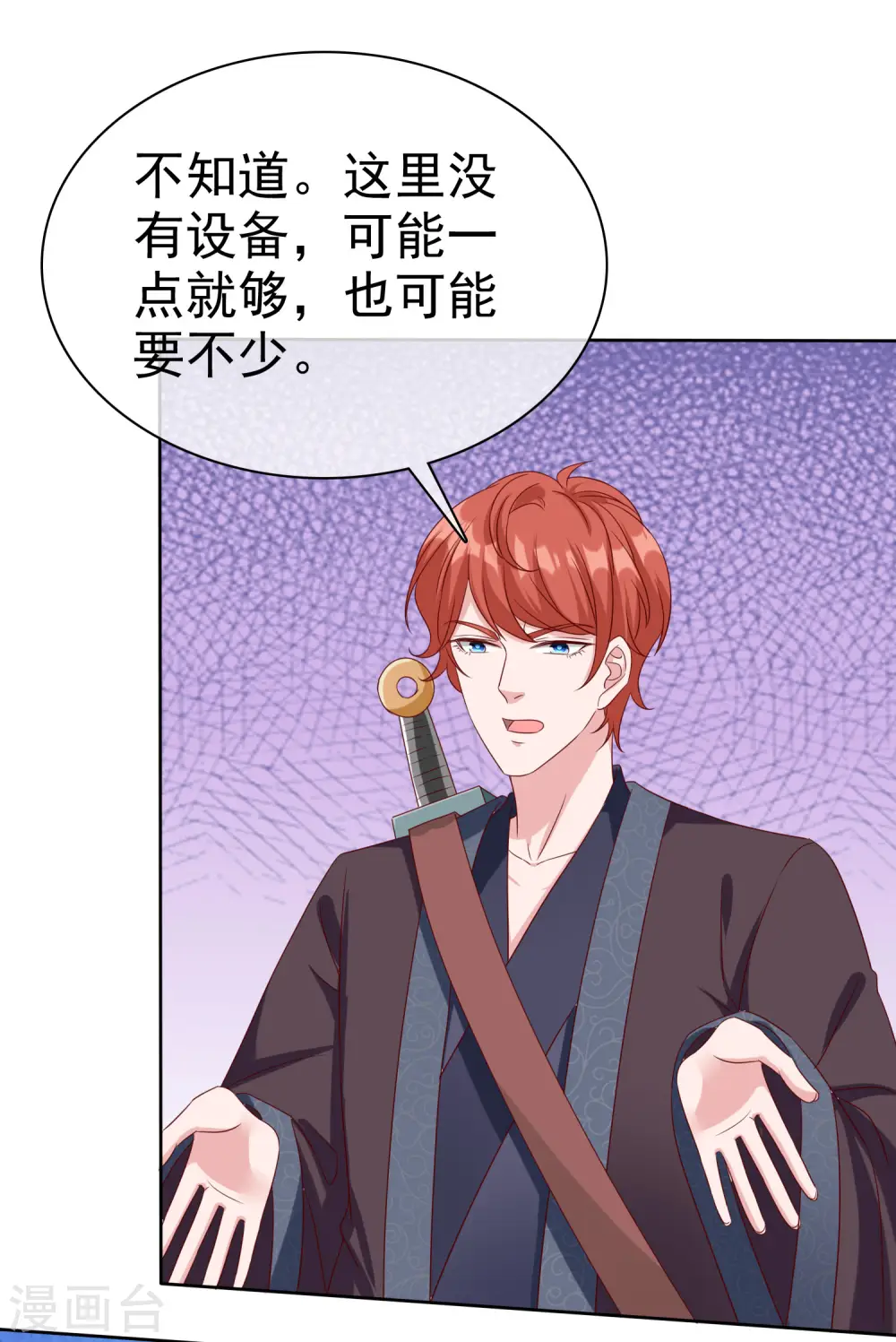 第188话 凤凰血的用处！19