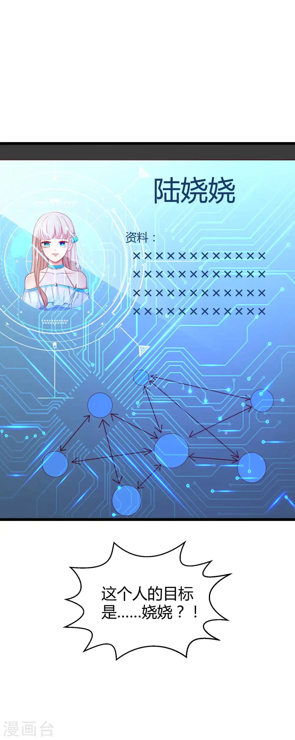 第53话 谁敢动我老婆？17