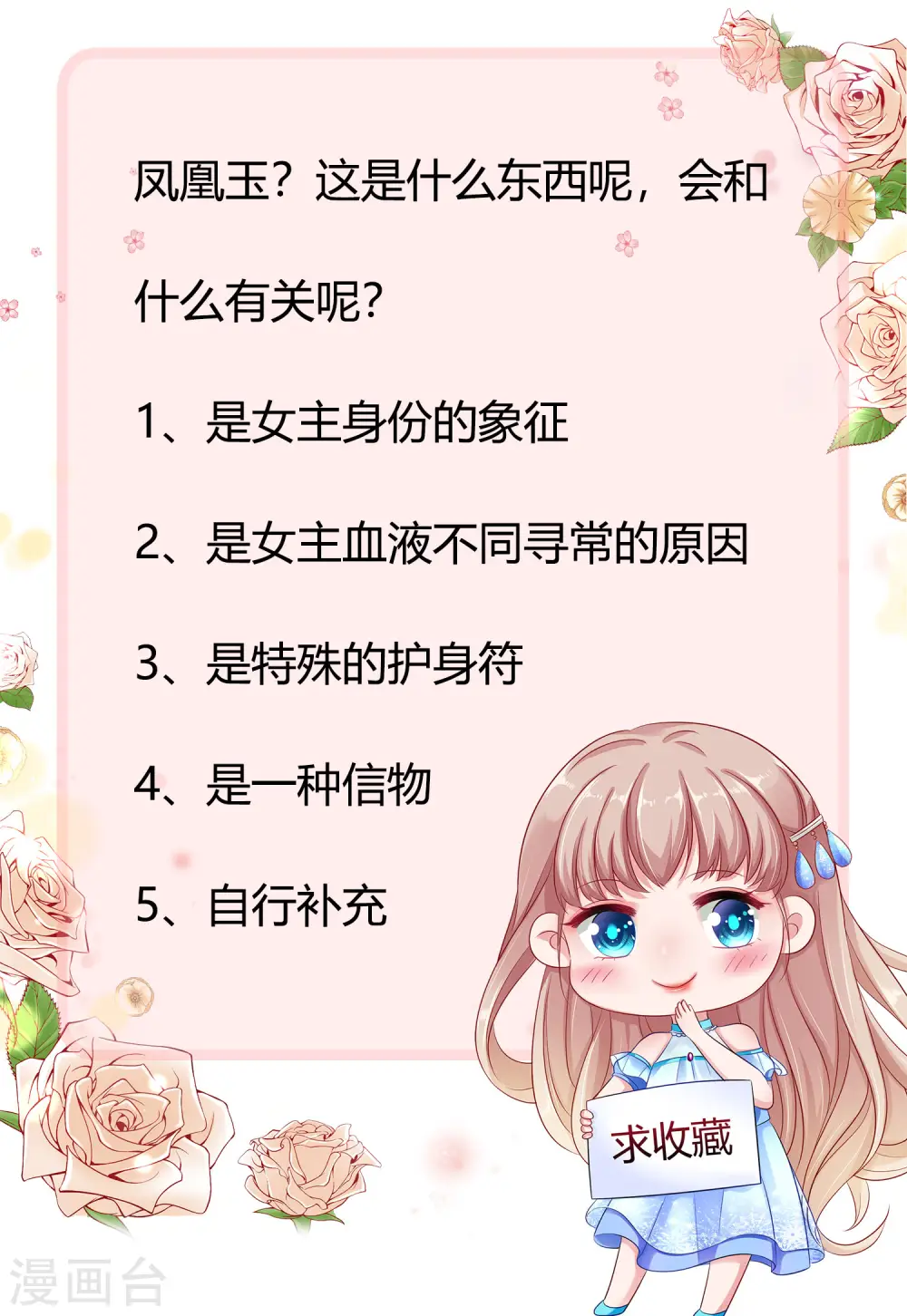 第18话 俏媳妇见婆婆34