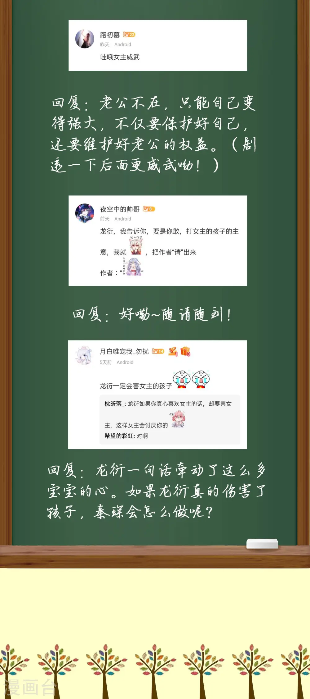 周末互动第九期 总裁私房话6