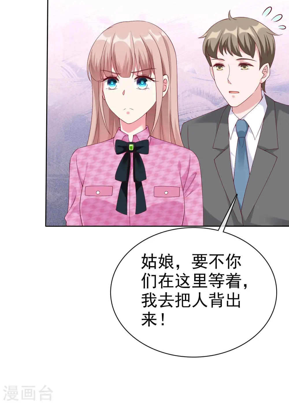 第197话 原来我不是陆家的女儿！23