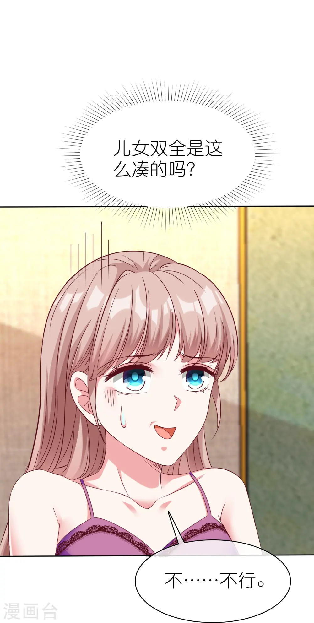 第231话 我们谈恋爱吧7