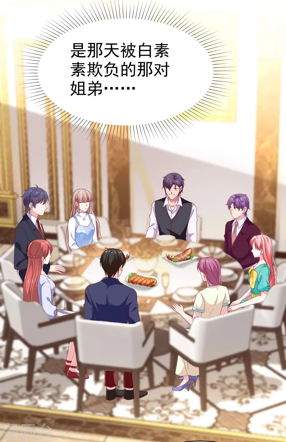 第163话 宠妻狂魔不是吹的25