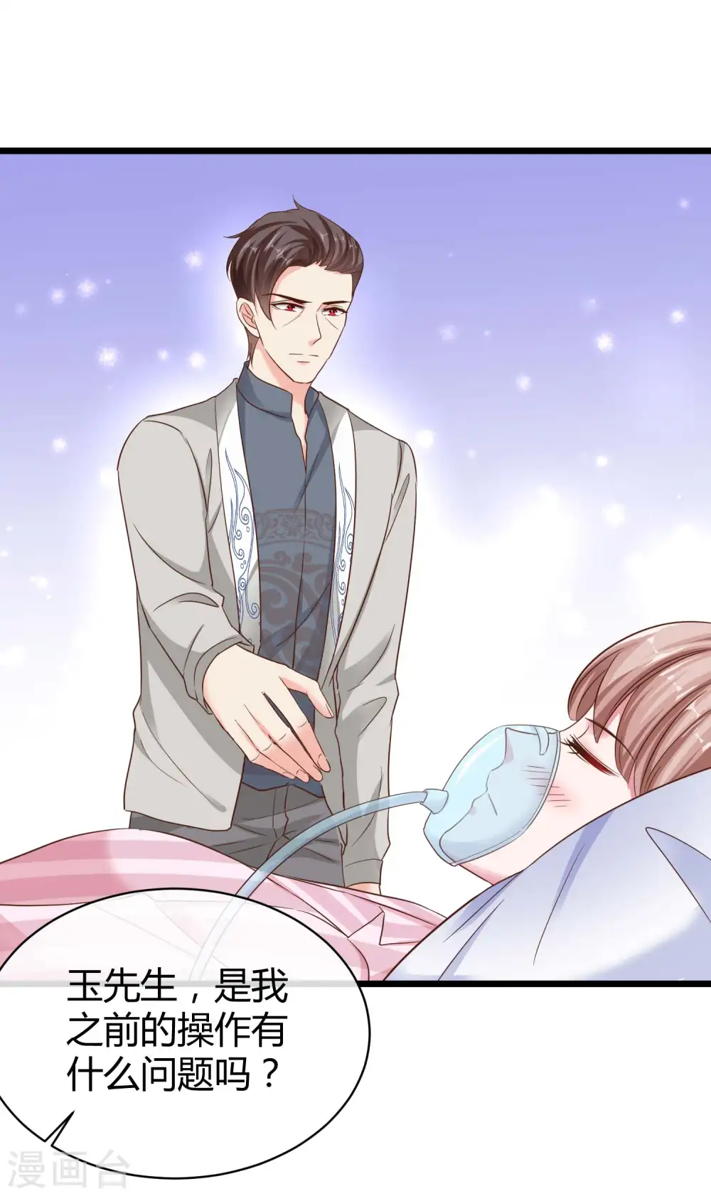 第69话 秦总出事了！10