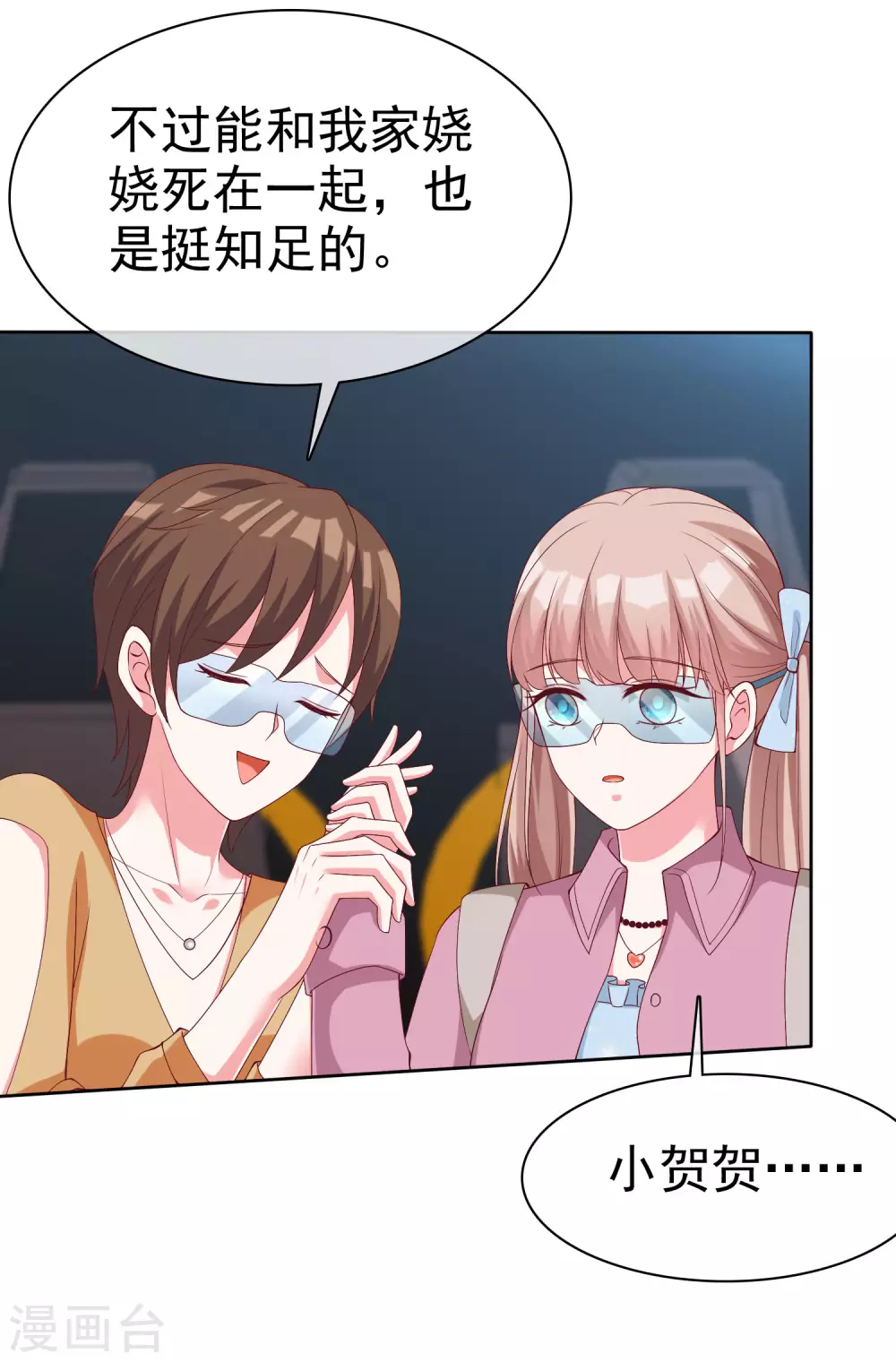 第183话 娆娆会死！19