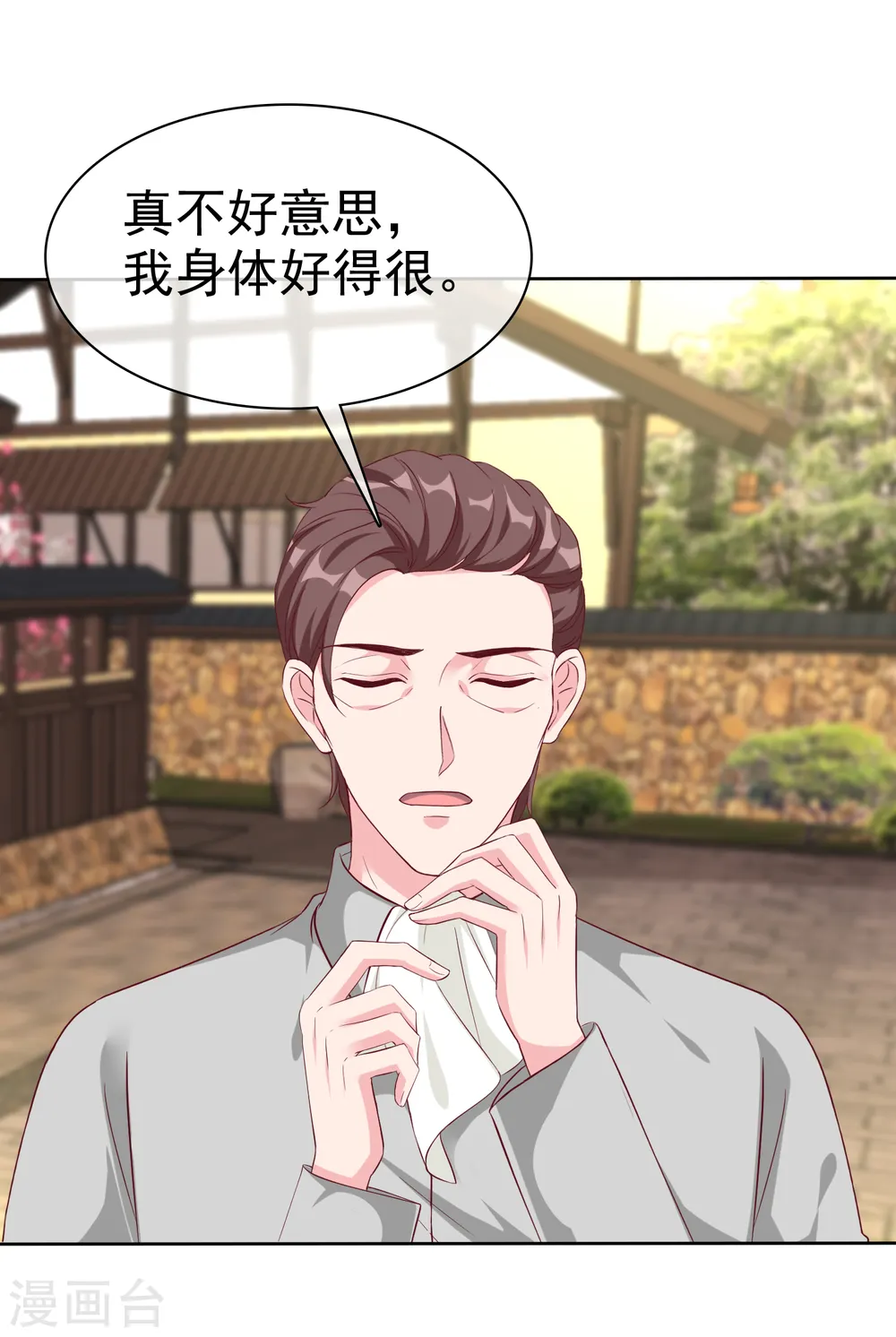 第203话 想和你分享我的一切18