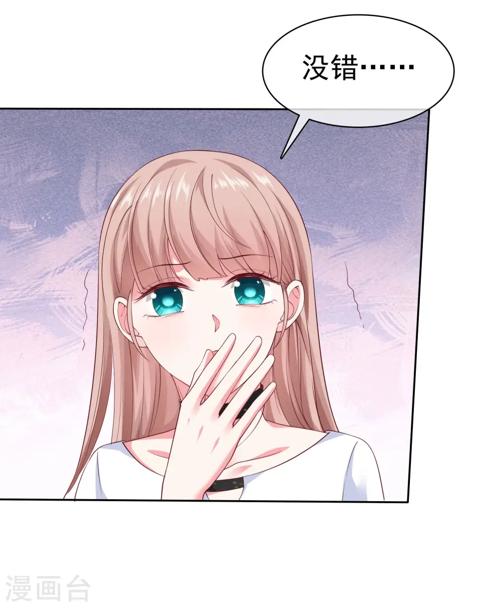 第150话 娆娆就是平平无奇的团宠16