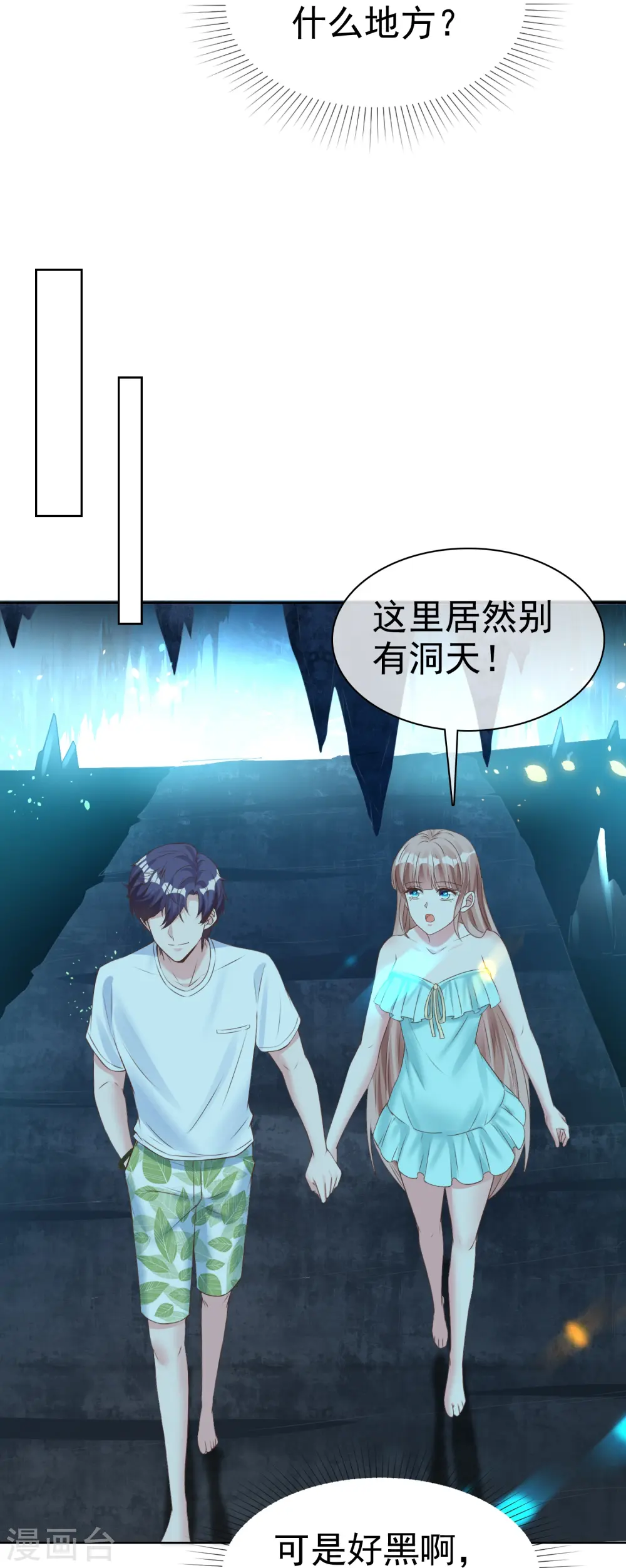 第255话 我爸是金猪！24