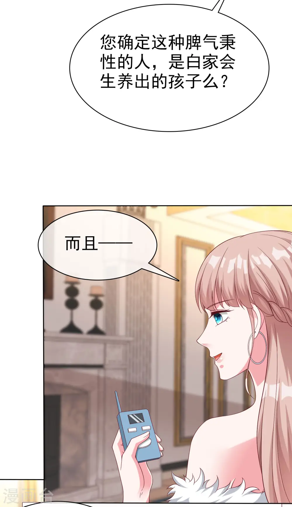 第177话 打脸啪啪啪！23