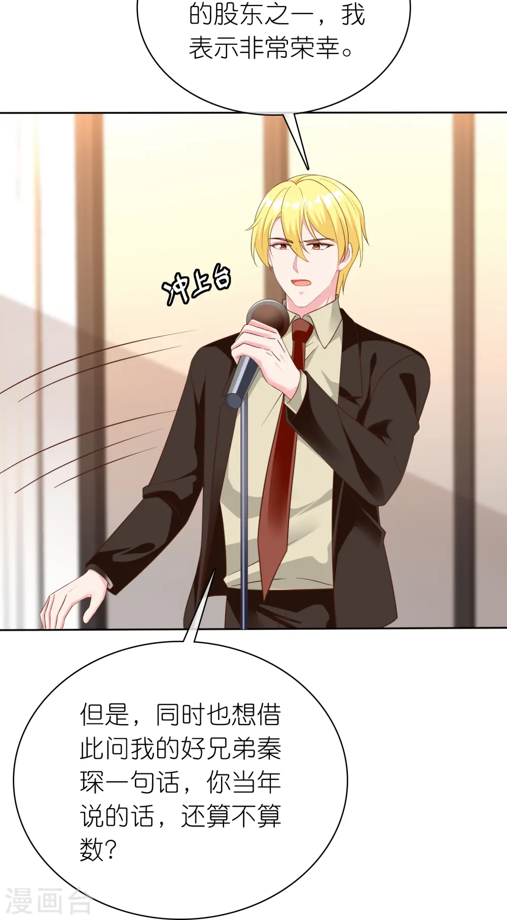 第249话 这才是我的妻子！17