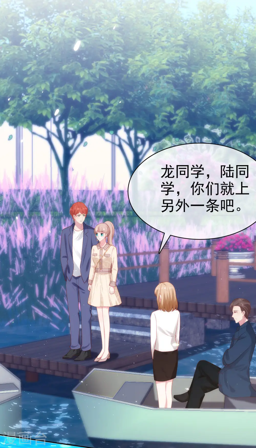 第102话 娆娆必须死！17