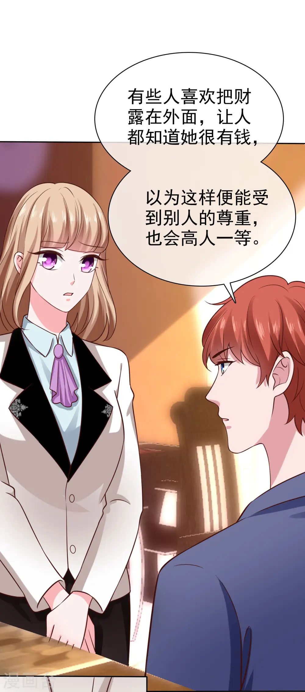 第101话 选龙衍还是秦琛？27