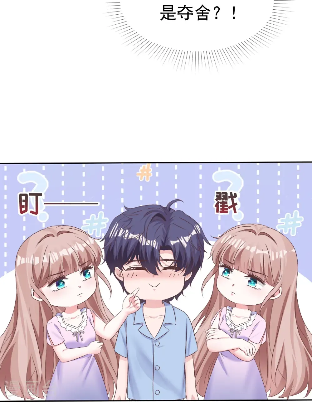 第274话 扎针？11