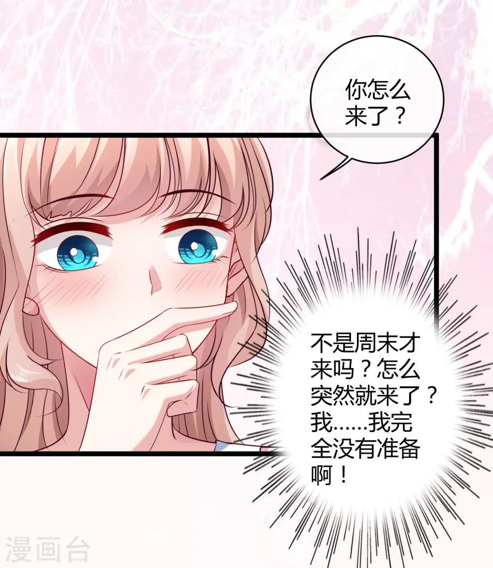 第35话 花钱买媳妇儿开心14