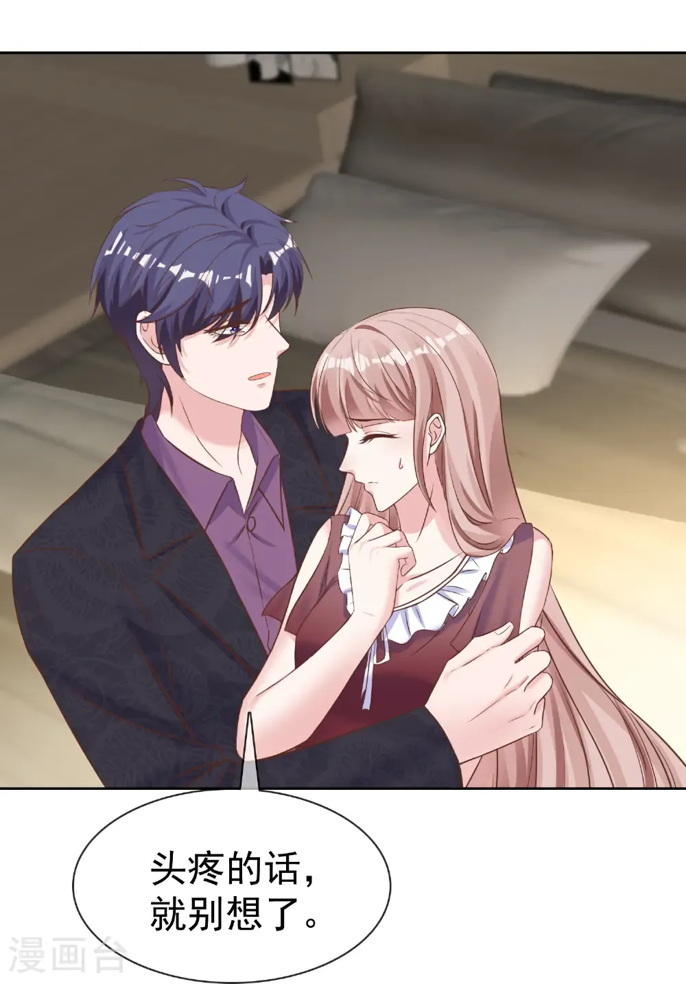 第276话 投怀送抱？15