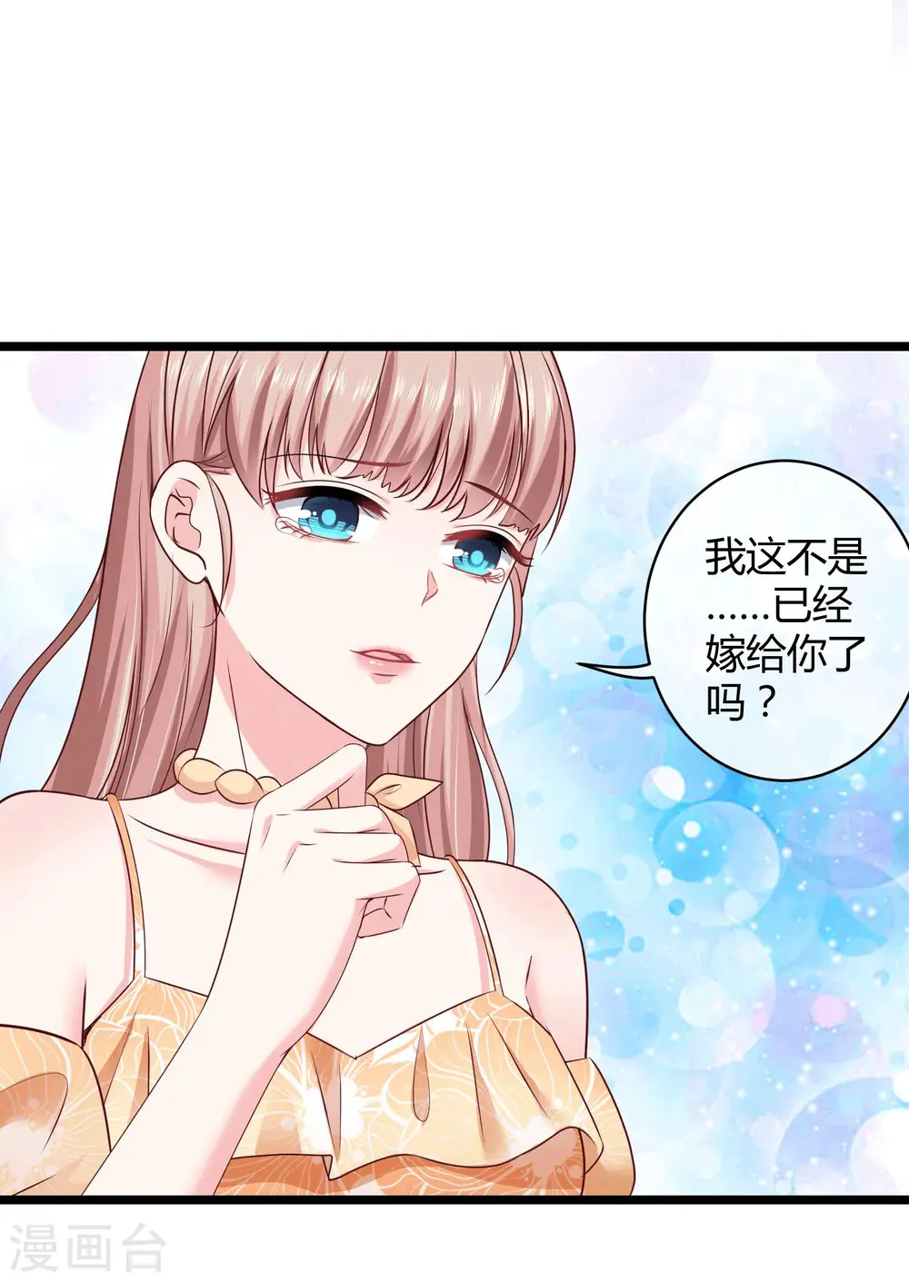 第42话 再嫁给我一次！16