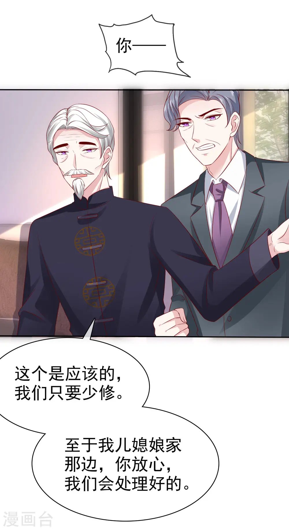 第131话 开启降维打击模式18