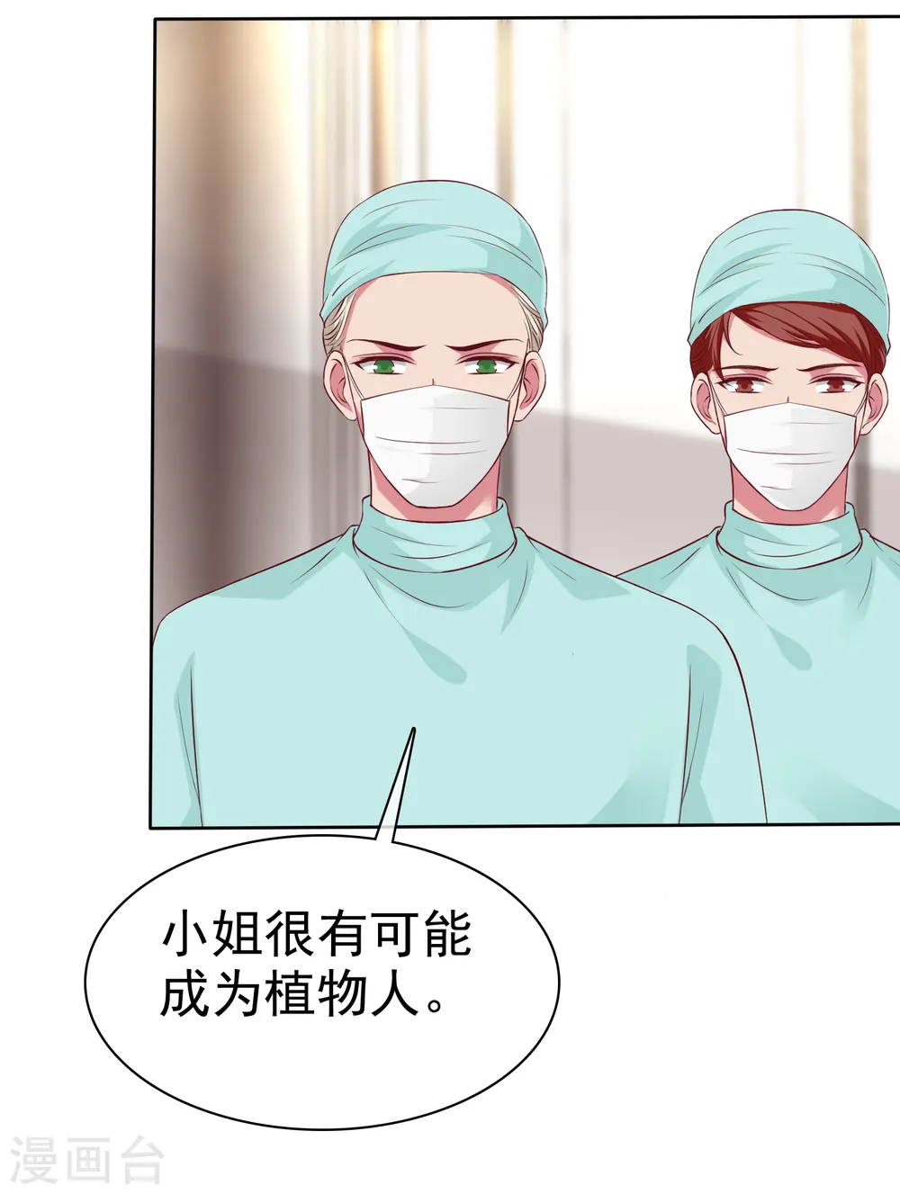 第214话 生出的崽崽居然是？！2