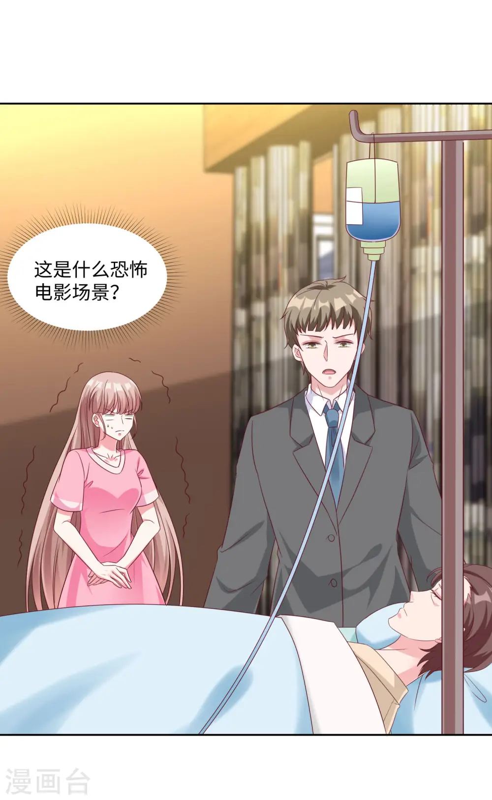 第190话 天大的秘密8