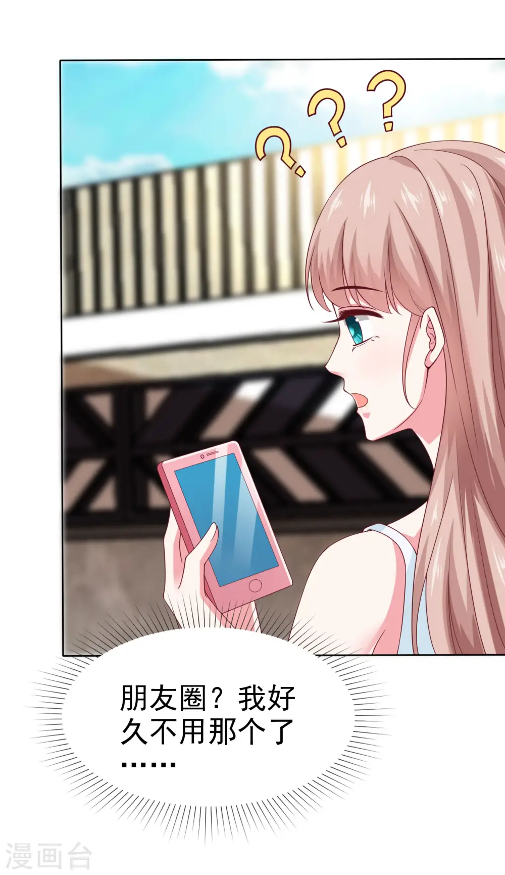 第158话 冰山总裁秒变幼稚男孩儿33