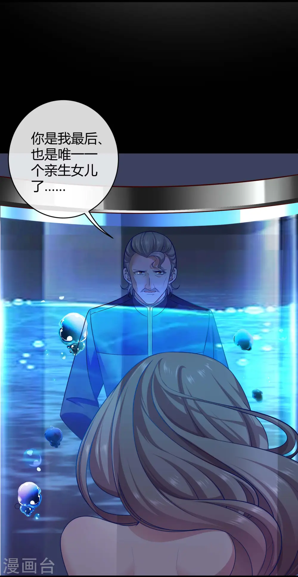 第45话 总有女人爱作妖9