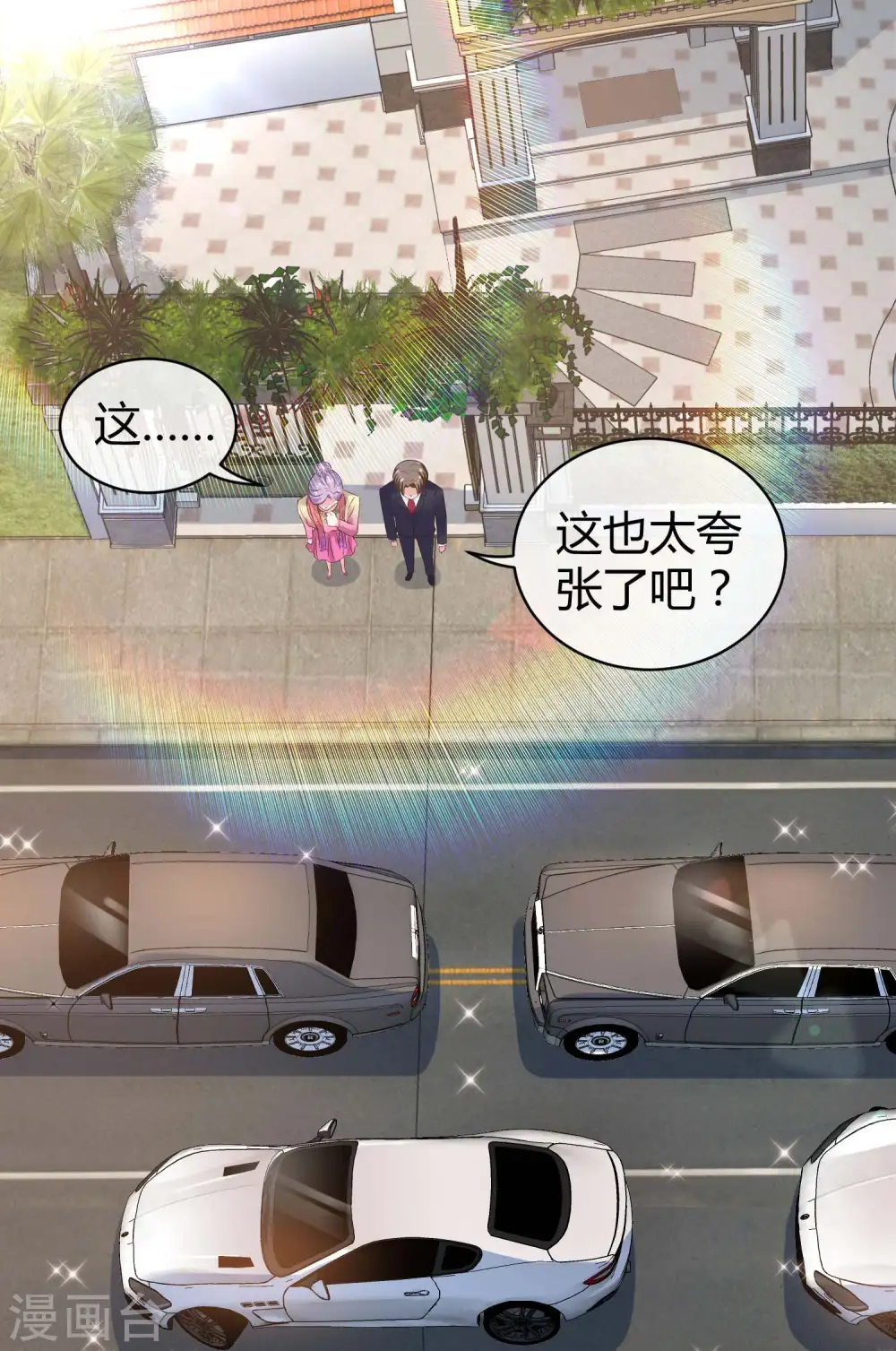 第43话 秦总上门提亲26