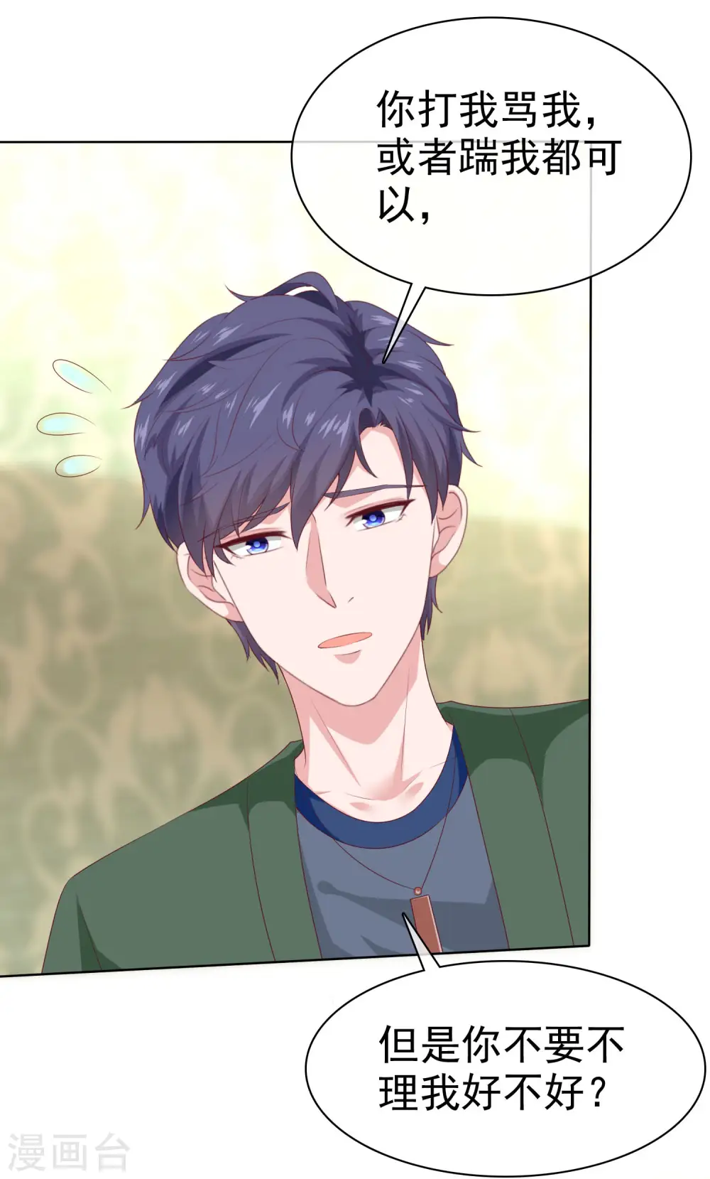 第154话 娆娆太高贵了！22
