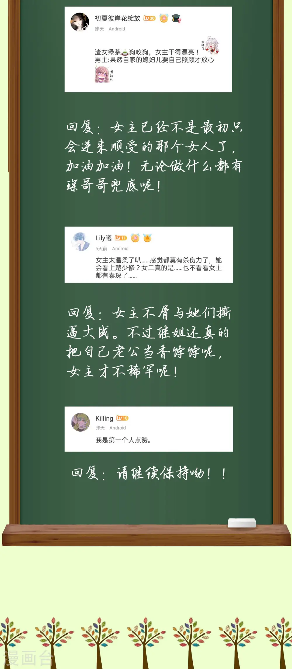 周末互动第七期 总裁私房话6