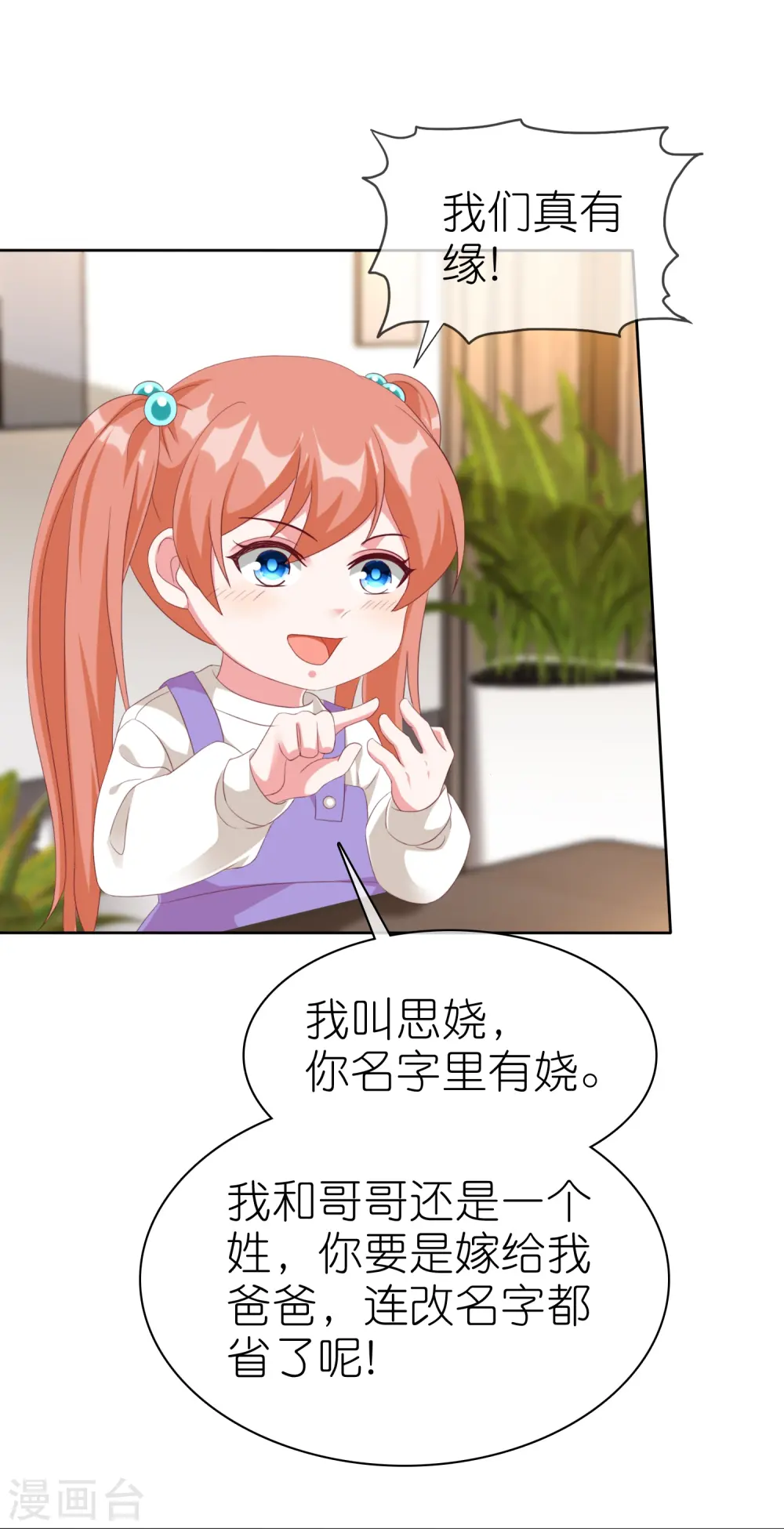 第228话 熟悉的亲吻10