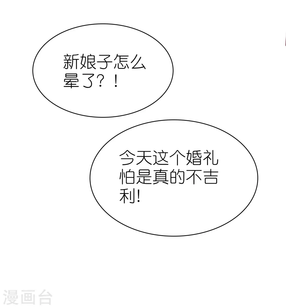 第218话 我不嫁了32