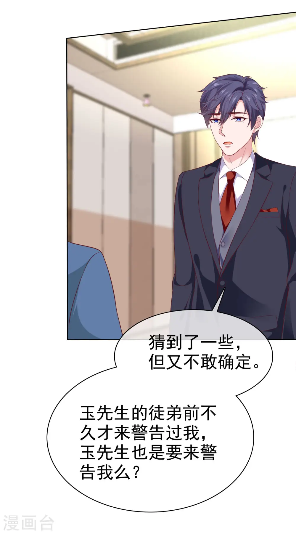 第154话 娆娆太高贵了！7