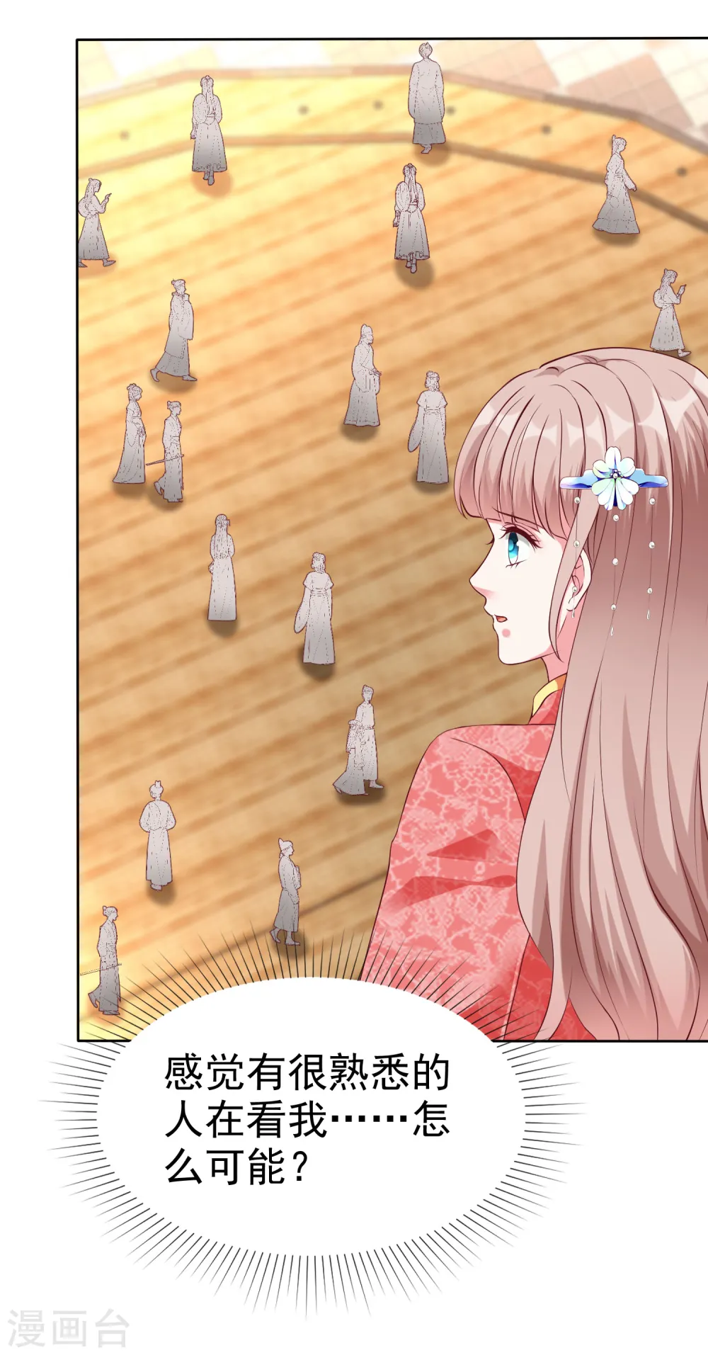 第207话 竟是这种相逢？29
