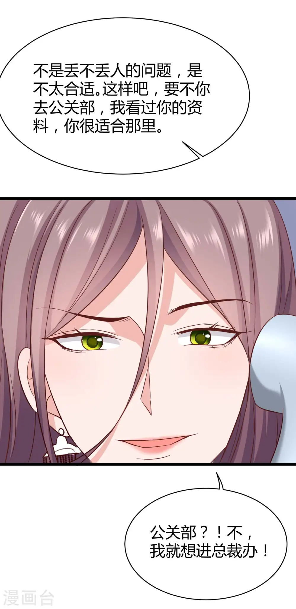 第55话 来自绿茶的挑衅！7