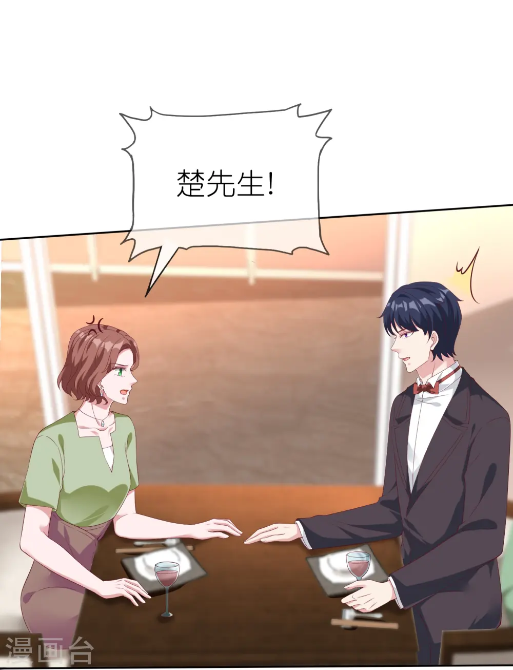第232话 震惊，冰山总裁竟然温柔带女人吃饭！14