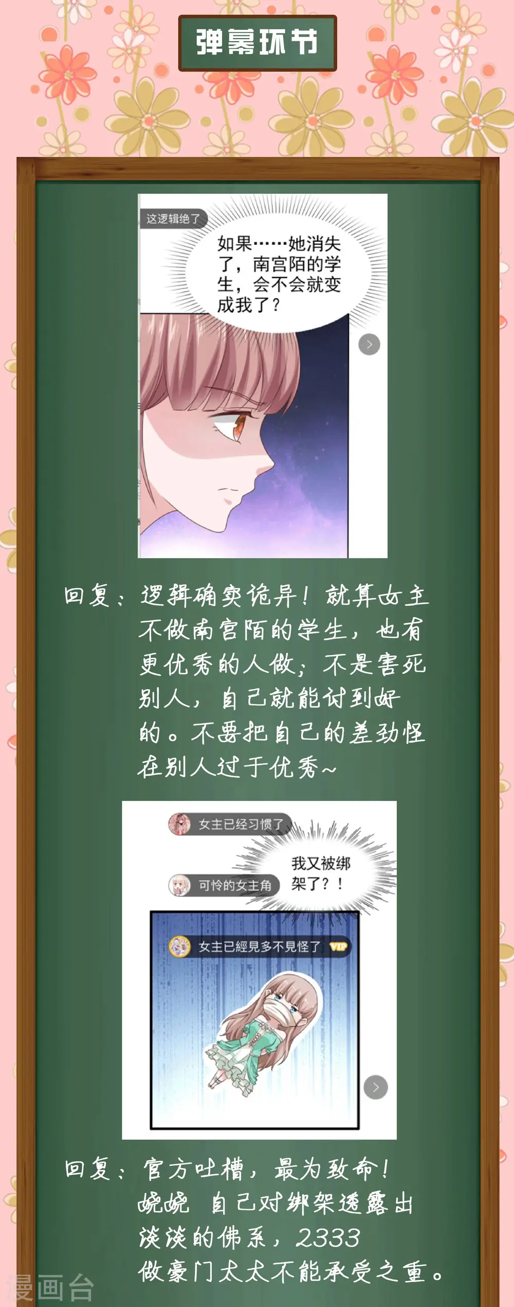周末互动第三期 冰山总裁私房话2