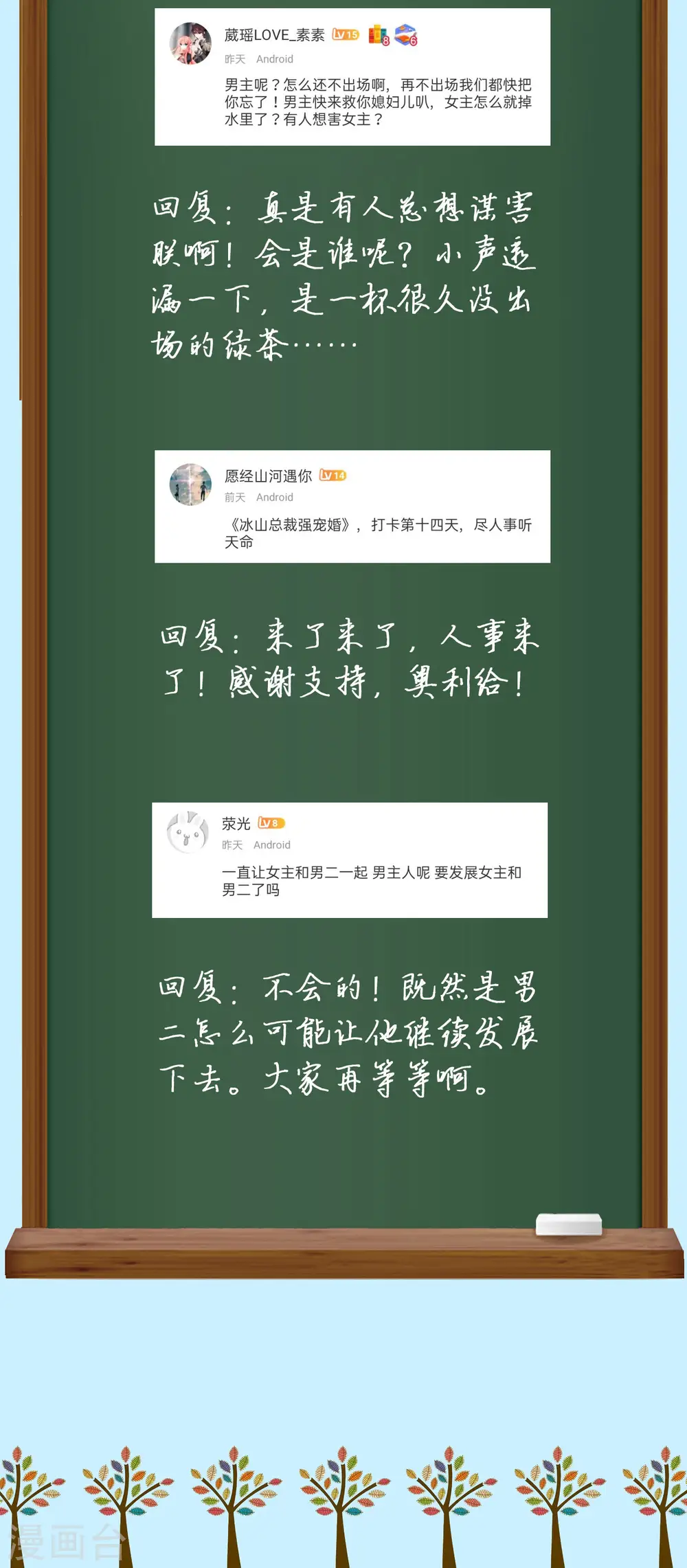 周末互动第八期 总裁私房话6