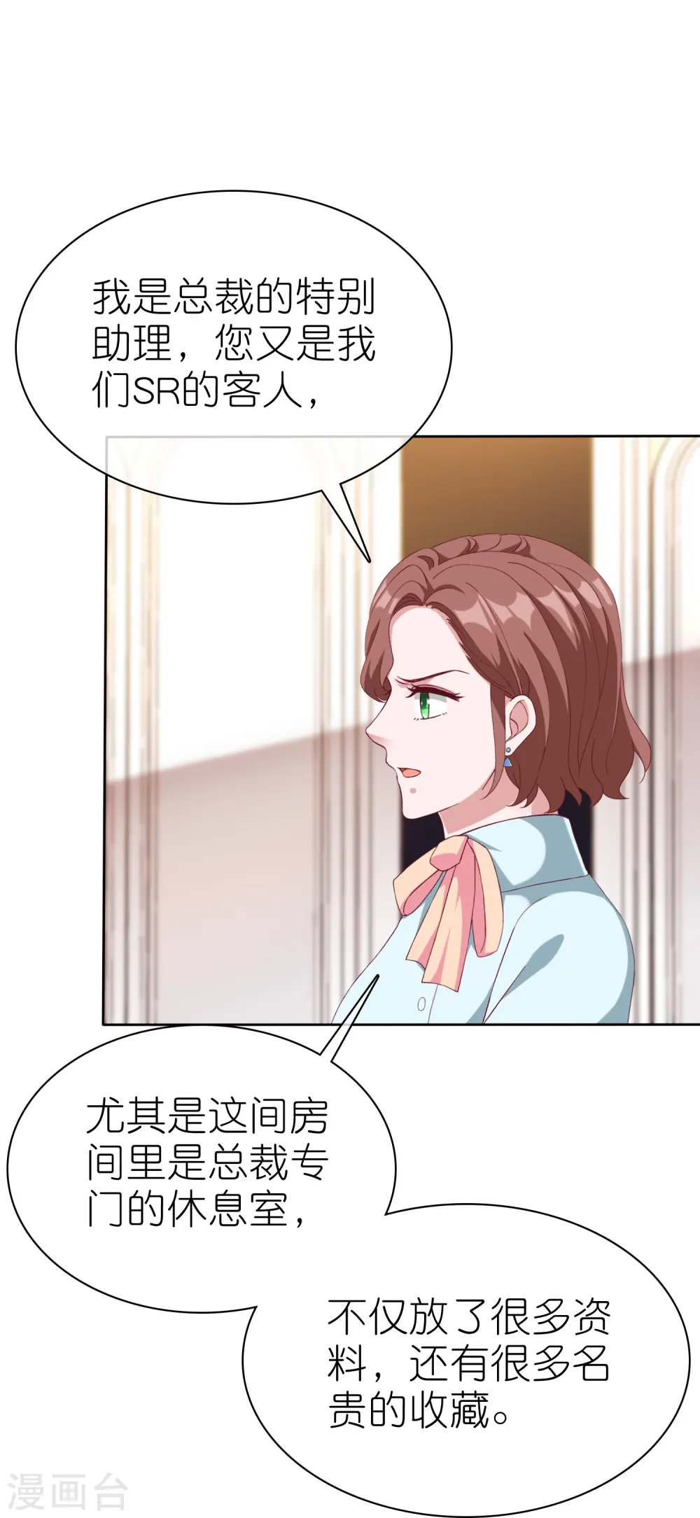 第239话 想欺负我？5