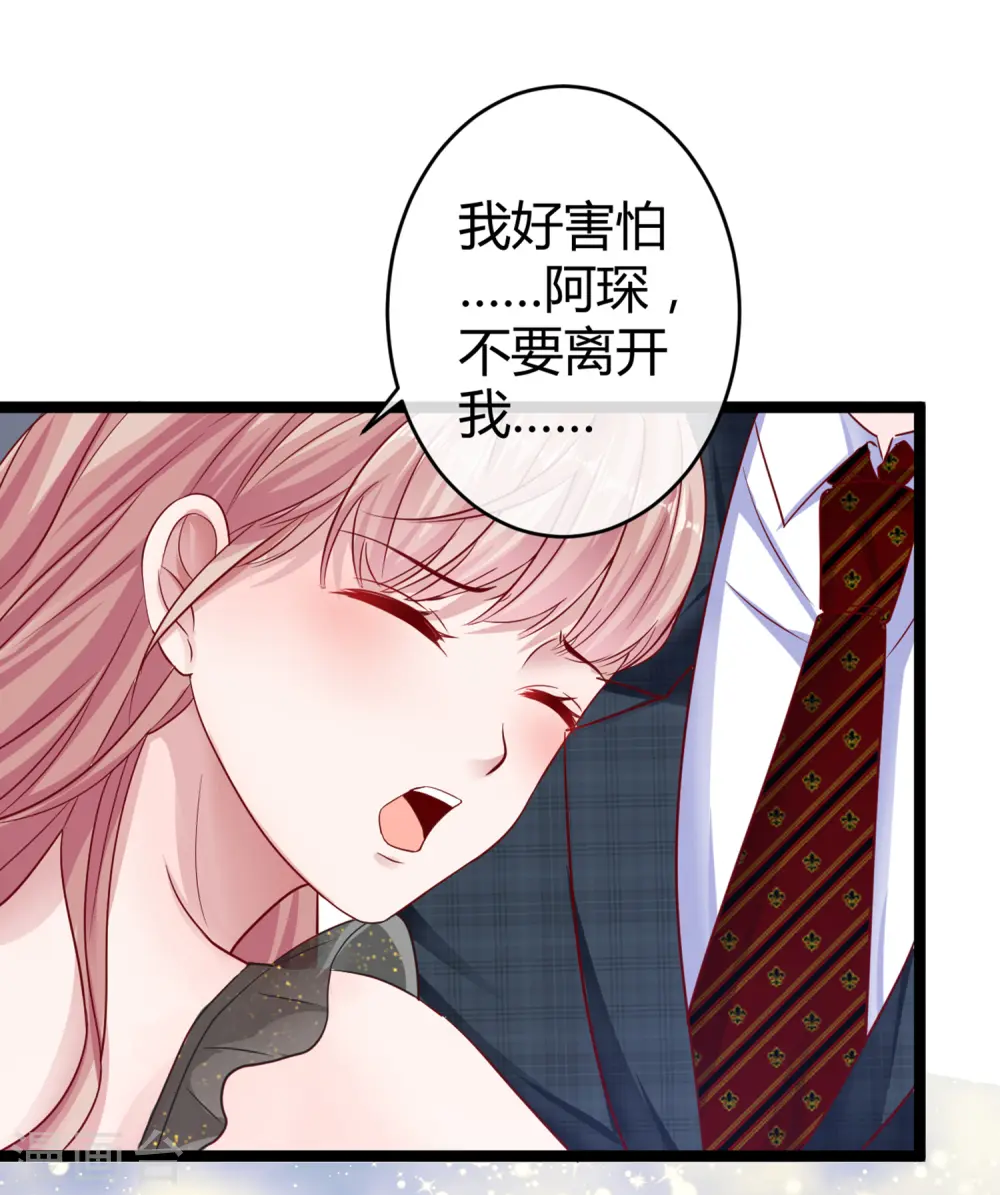 第32话 甜蜜变心碎4