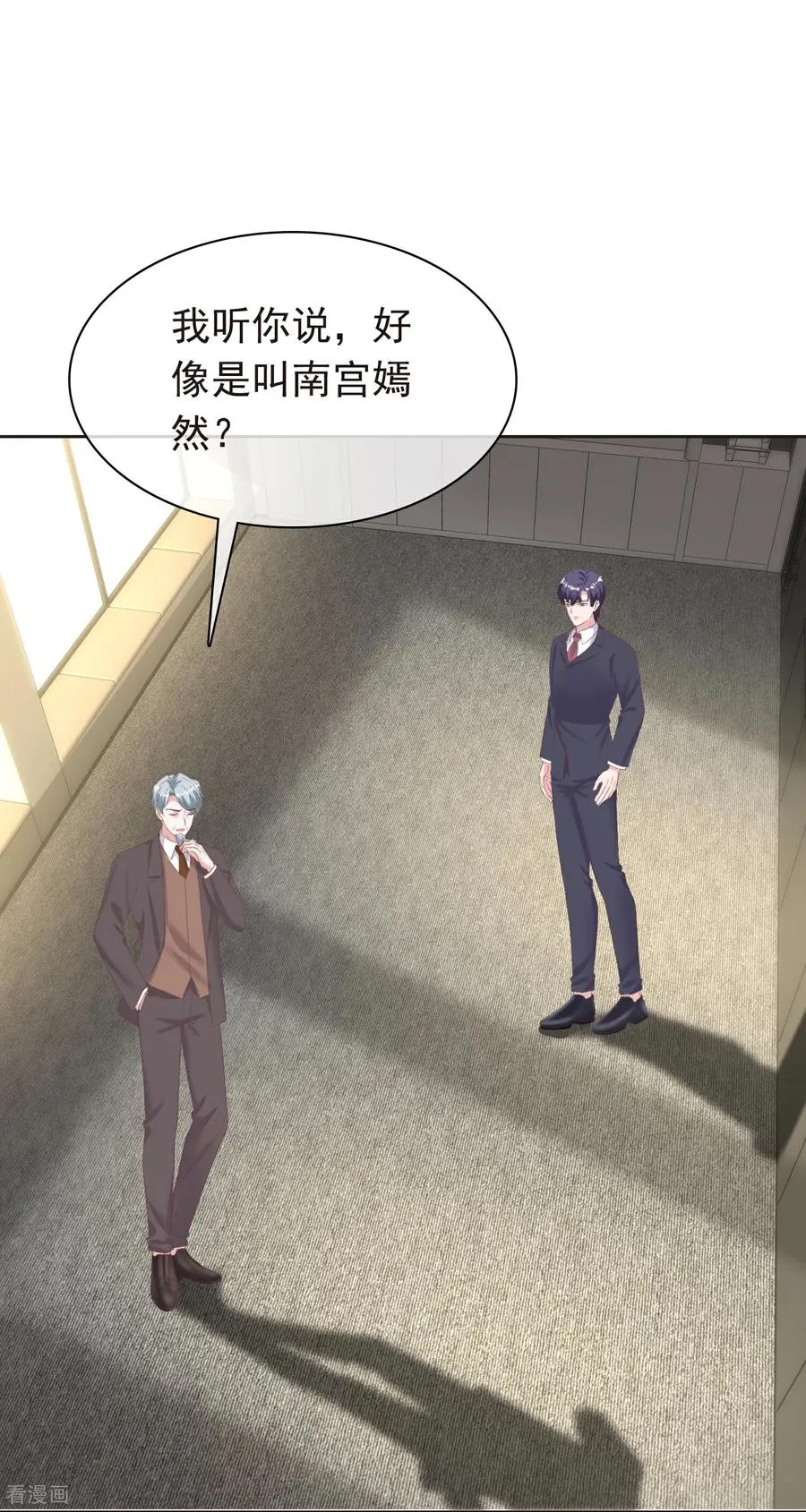 第282话 那是我的孩子15