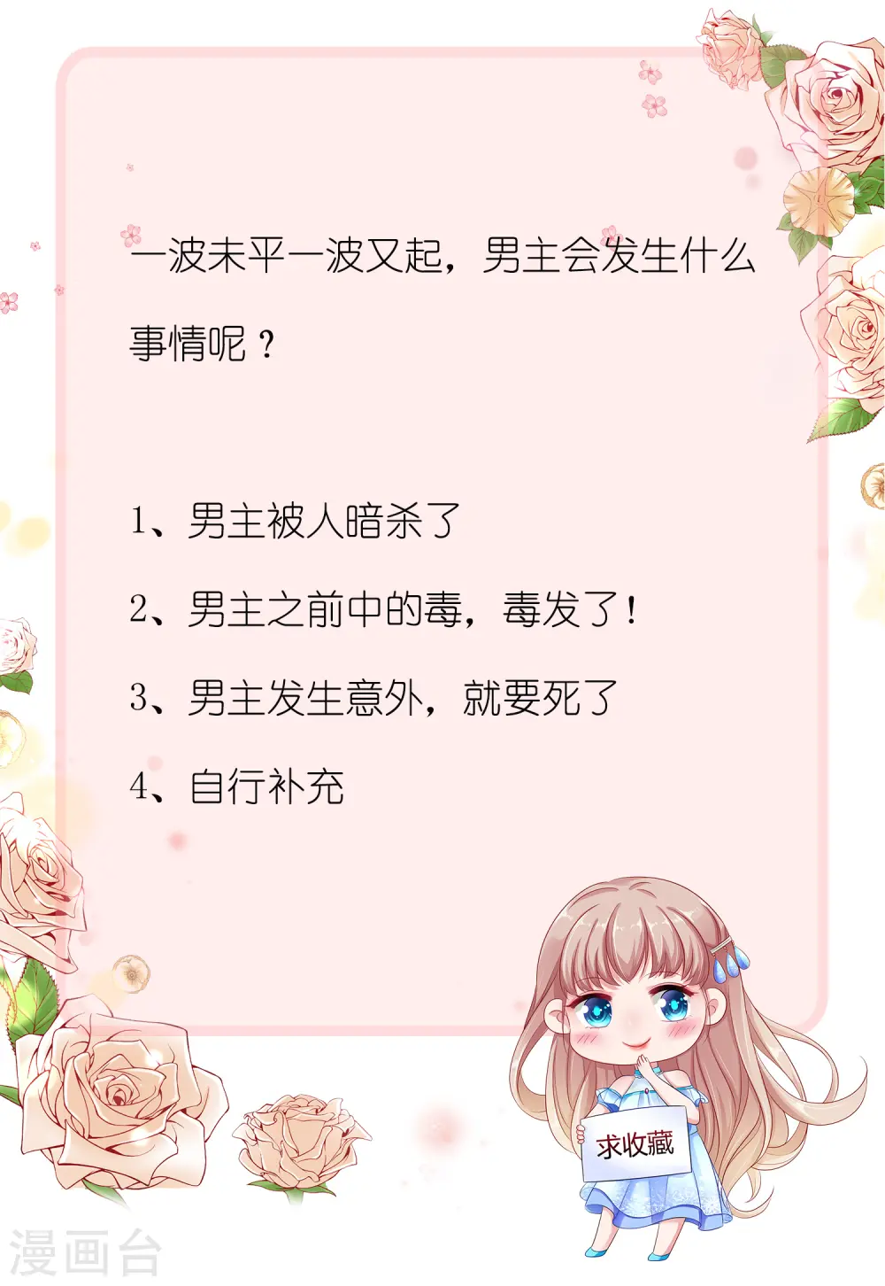 第69话 秦总出事了！32