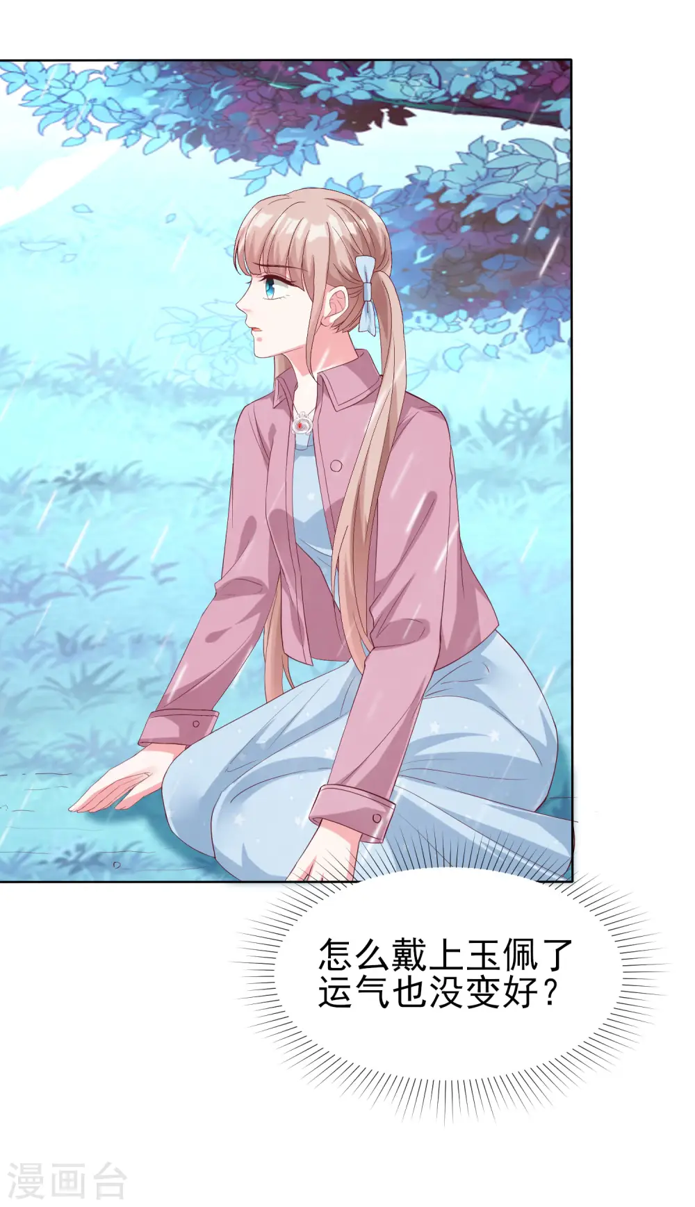 第184话 凤凰血的秘密！22