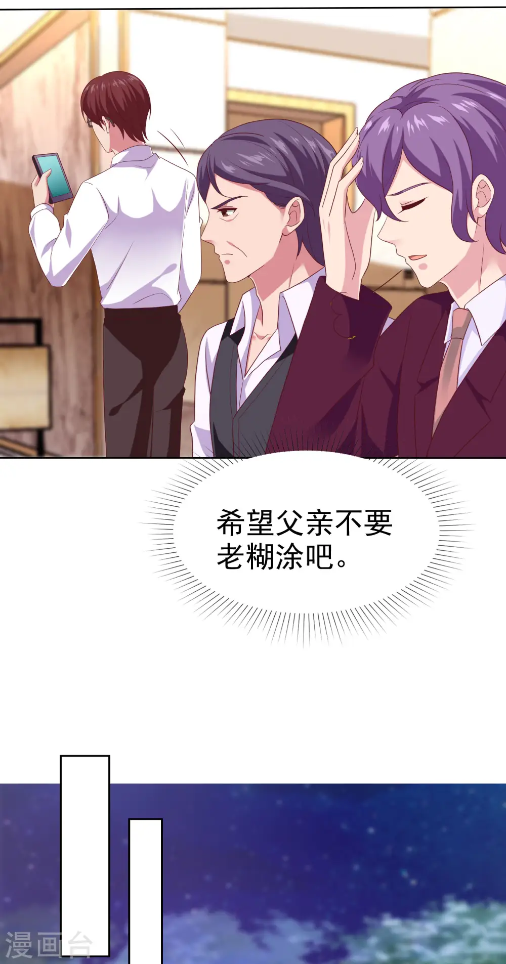 第172话 每一天都值得纪念10