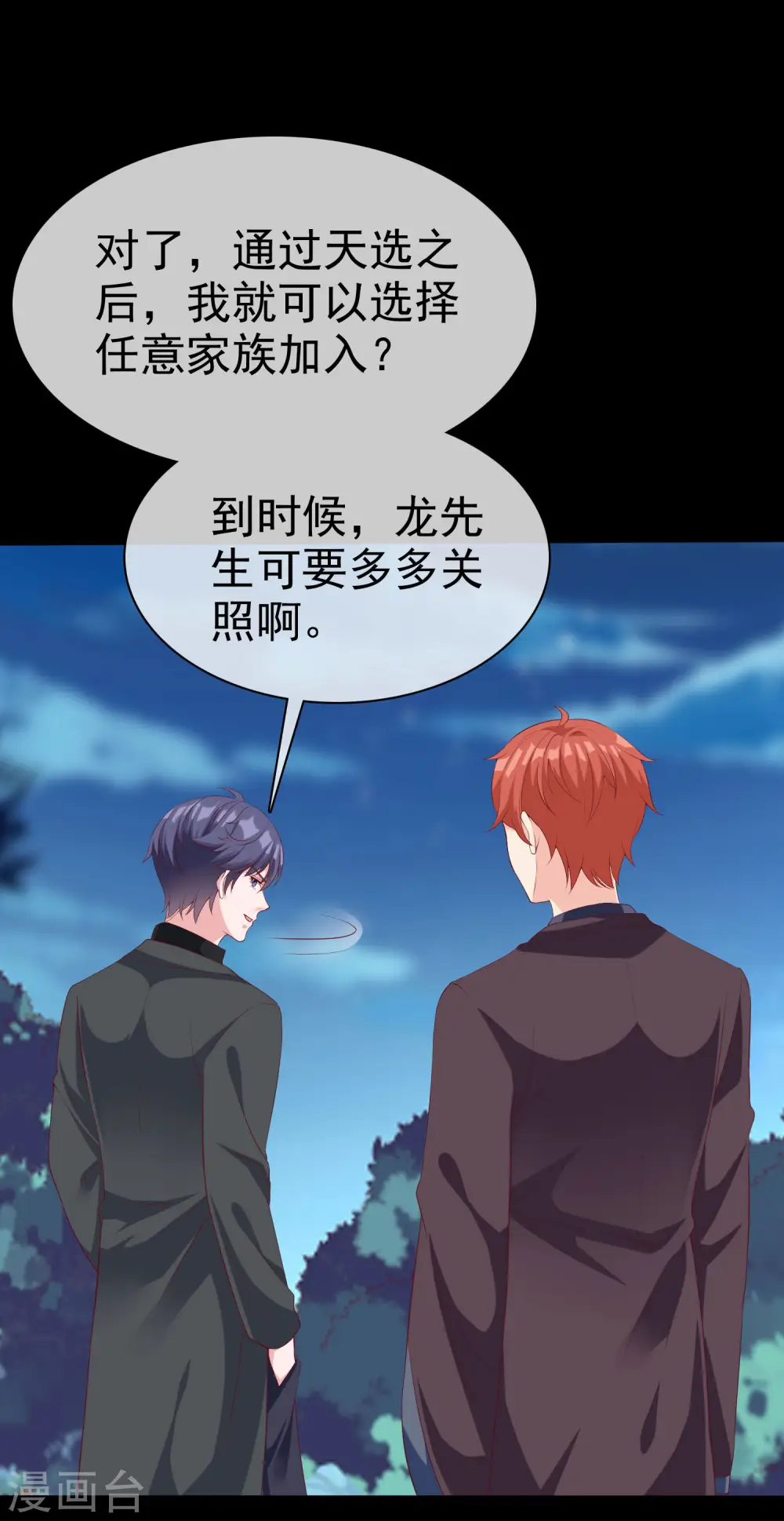 第189话 血脉复苏！30