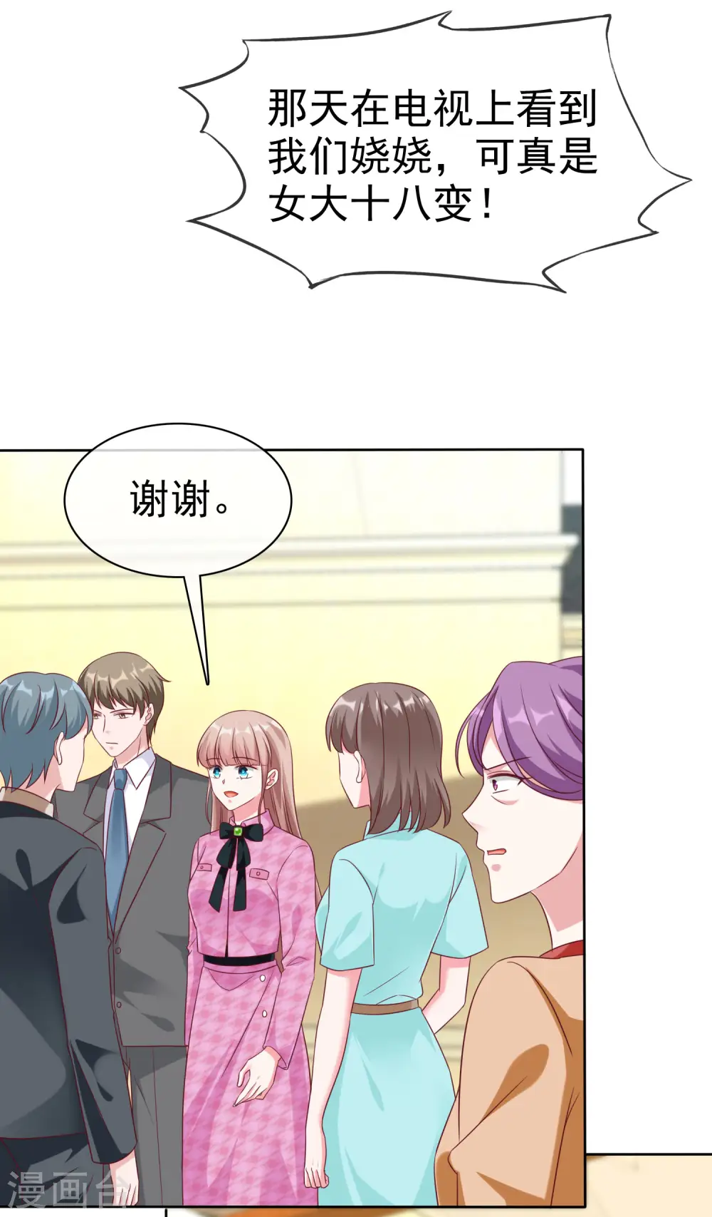 第197话 原来我不是陆家的女儿！25