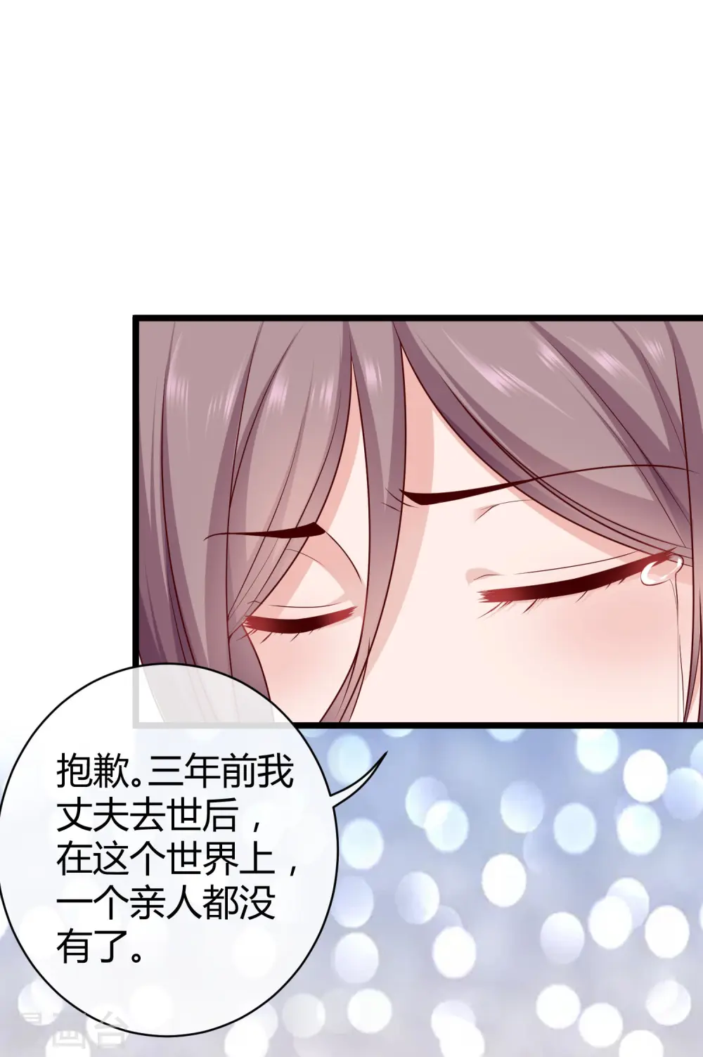 第41话 哪里来的大熊熊？4