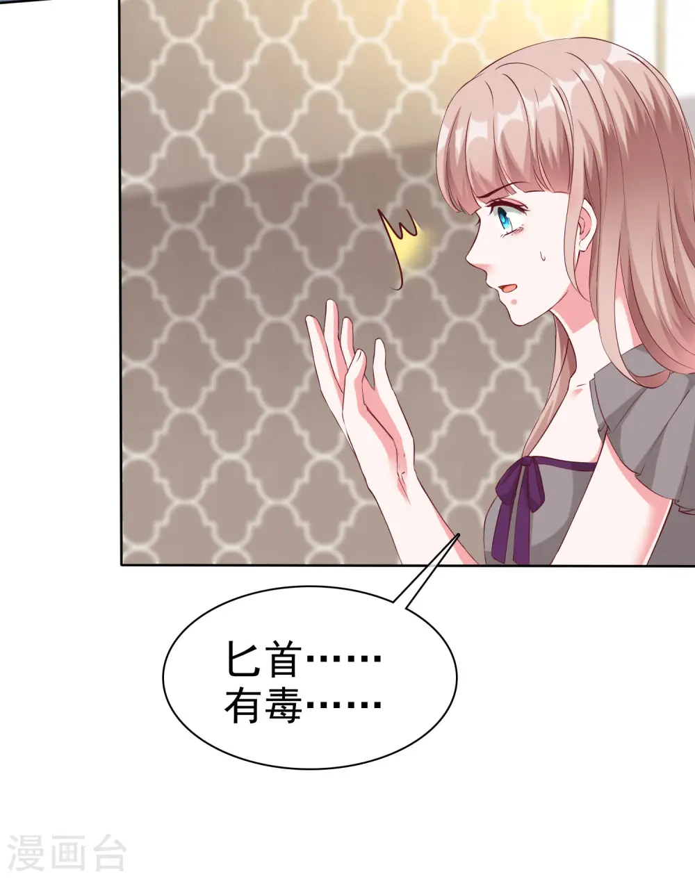第211话 秦琛已经死了？！15
